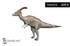 副栉龙 Parasaur